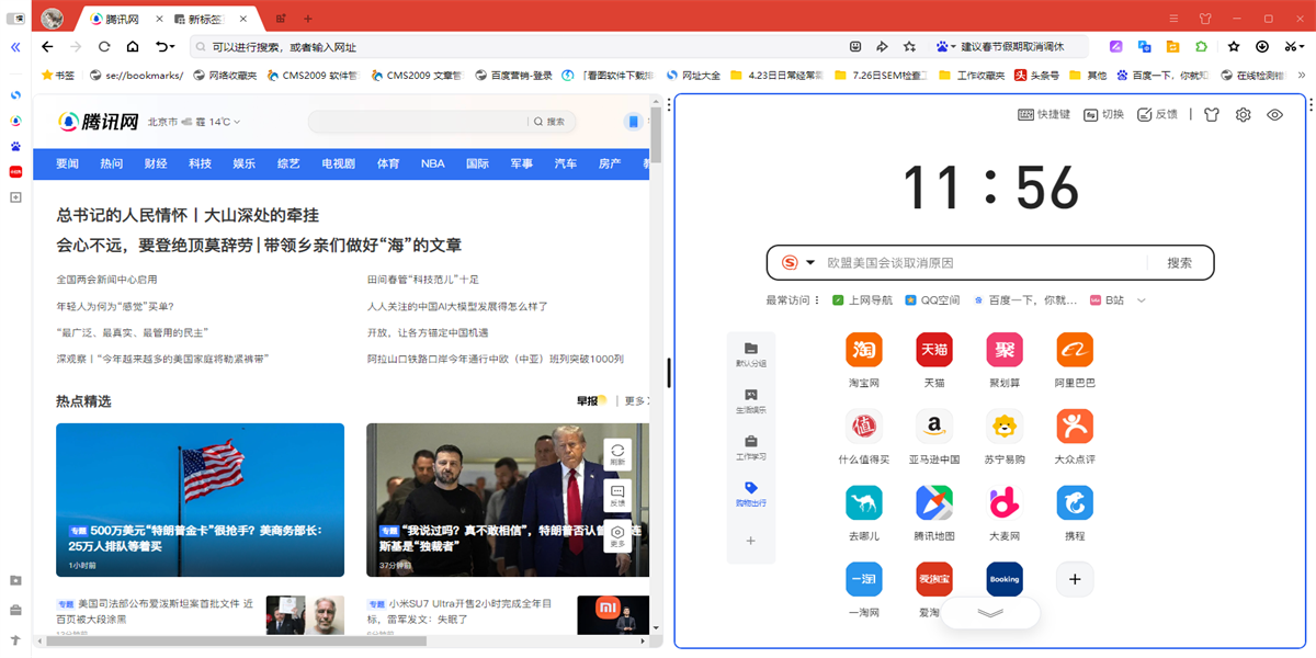 搜狗浏览器下载页面截图